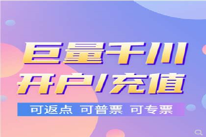 渠道营销策略新思路：以开户返点为核心的案例研究